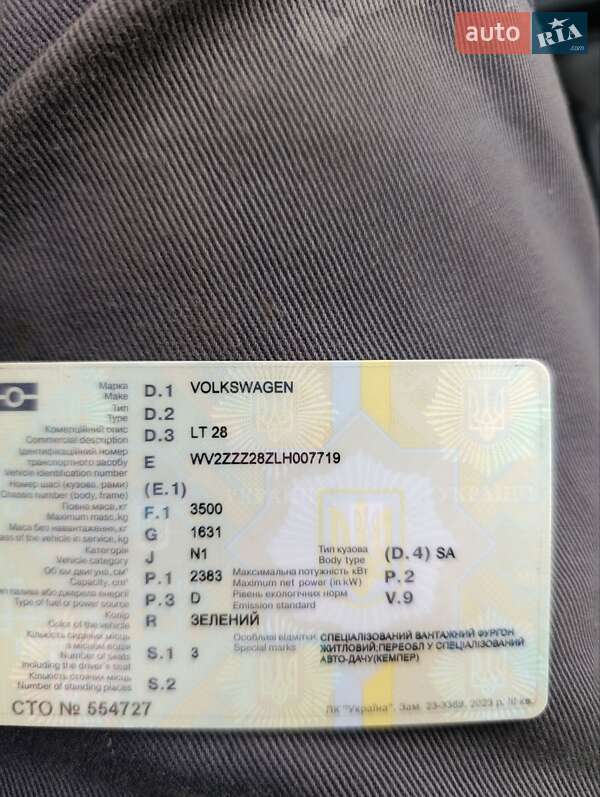 Грузовой фургон Volkswagen LT 1990 в Виннице