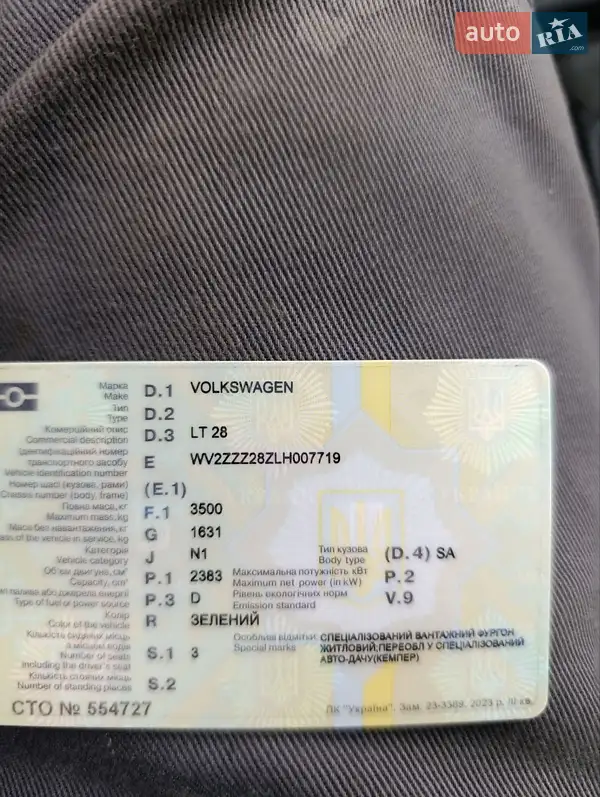 Грузовой фургон Volkswagen LT 1990 в Виннице документ