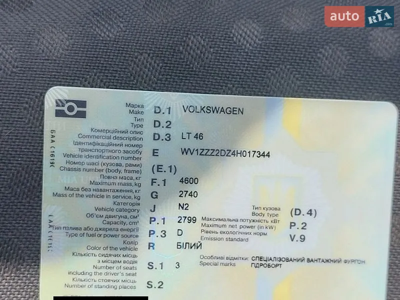 Другие грузовики Volkswagen LT 2004 в Виннице документ 2 фото Другие грузовики Volkswagen LT 2004 в Виннице документ