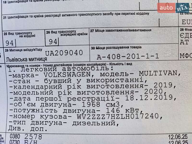 Минивэн Volkswagen Multivan 2019 в Черновцах