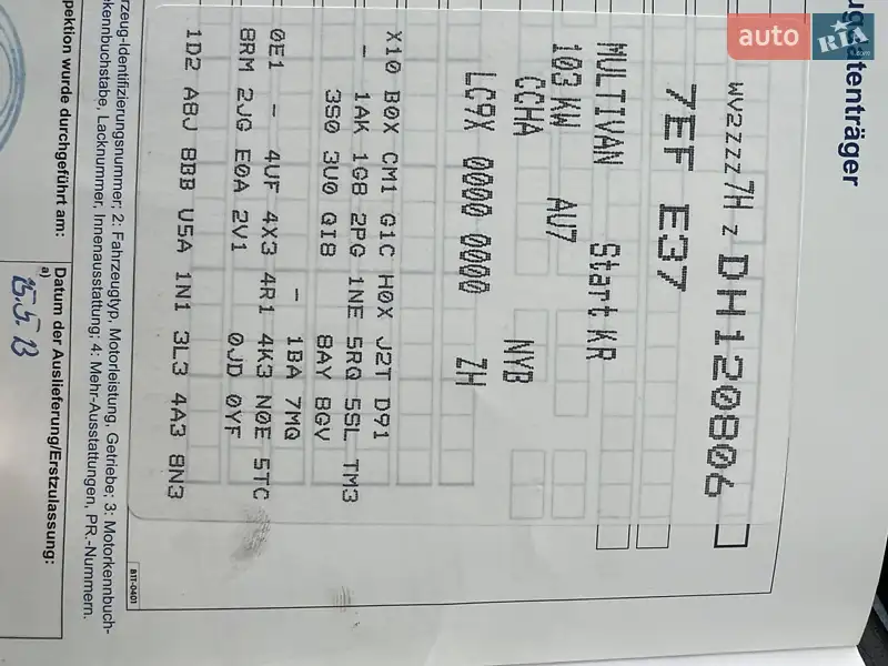 Минивэн Volkswagen Multivan 2013 в Дрогобыче документ