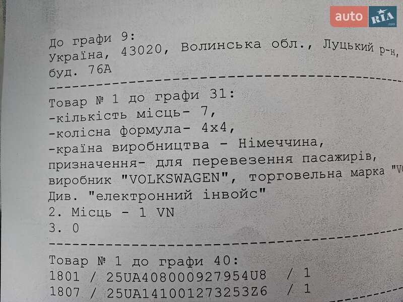 Минивэн Volkswagen Multivan 2022 в Черновцах