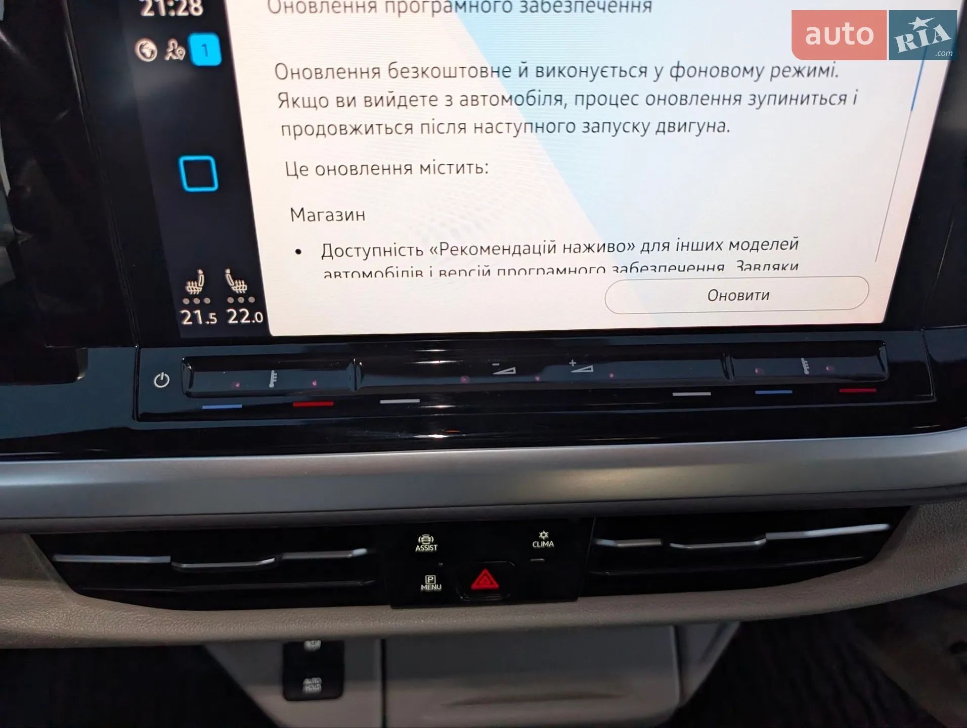 2024 Volkswagen Multivan - мініатюра 58