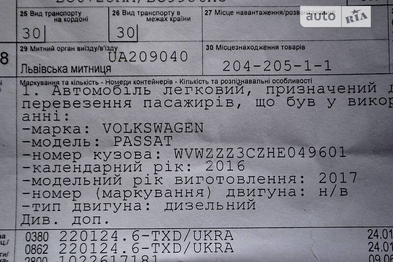 Универсал Volkswagen Passat Alltrack 2017 в Хмельницком