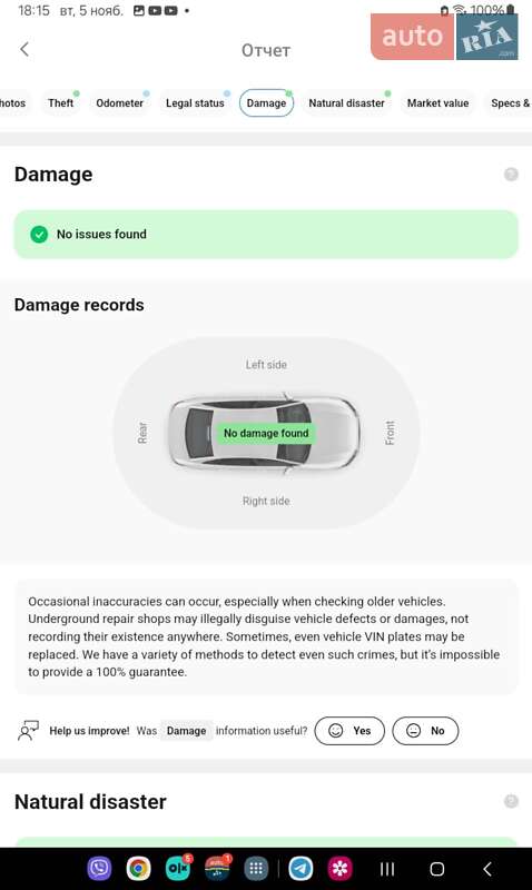 Универсал Volkswagen Passat Alltrack 2018 в Бердичеве