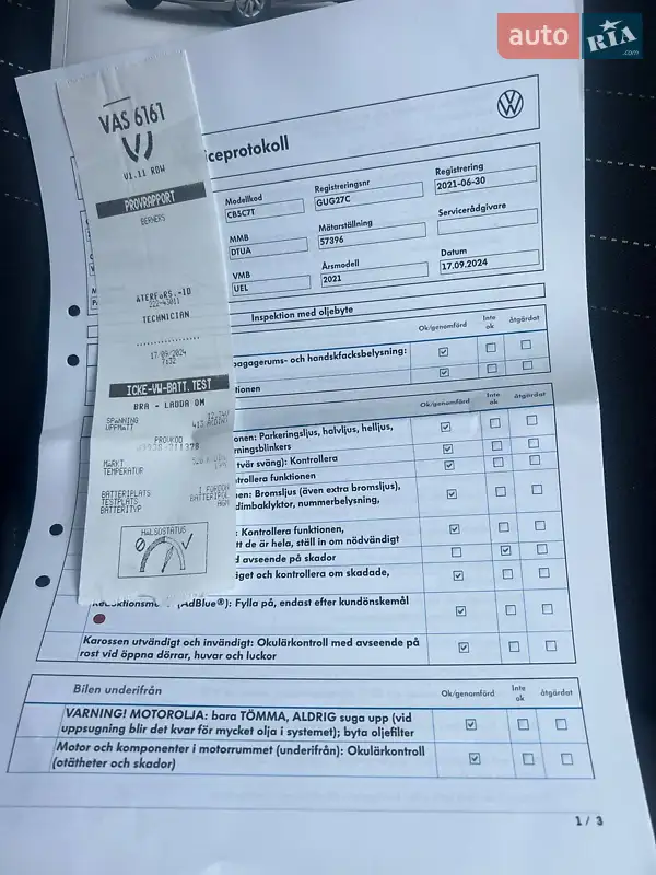 Универсал Volkswagen Passat Alltrack 2022 в Черкассах документ