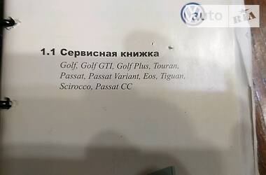 Універсал Volkswagen Passat 2008 в Білій Церкві