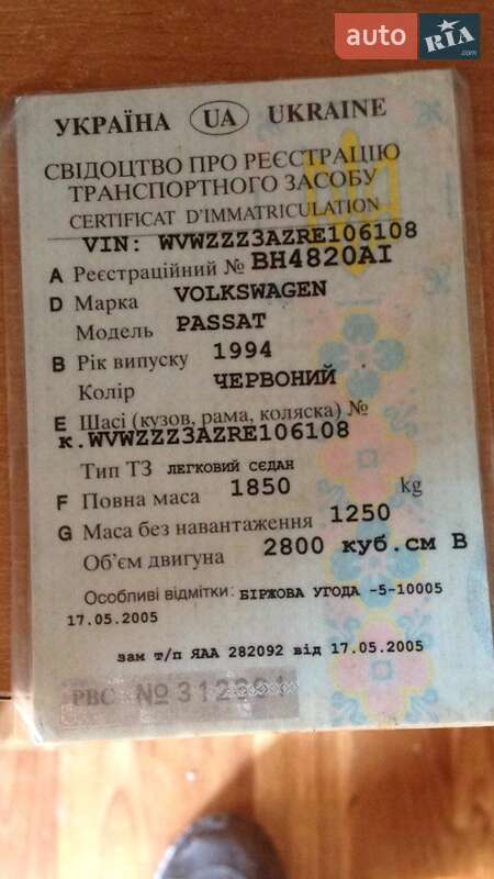 Седан Volkswagen Passat 1994 в Одесі