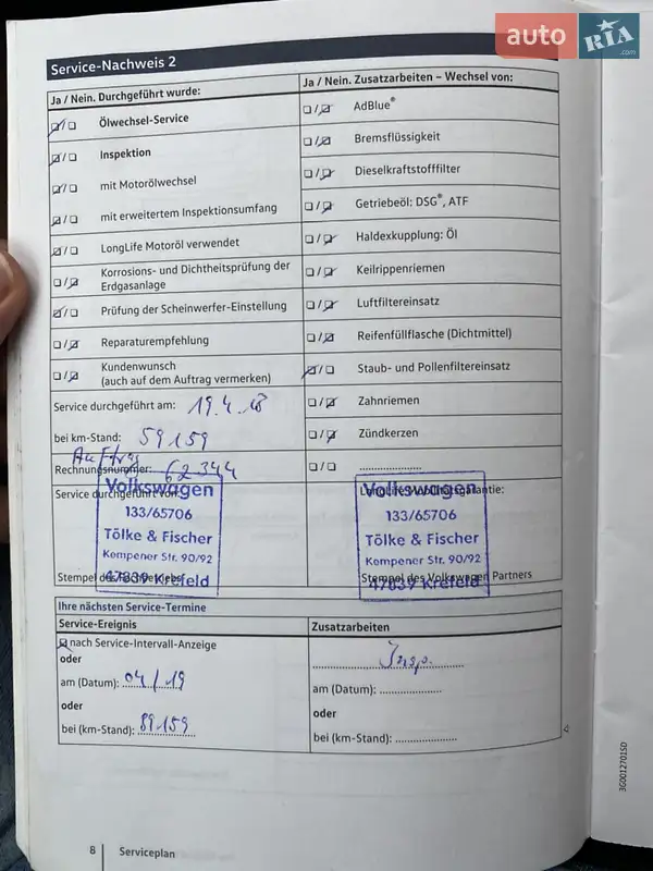 Універсал Volkswagen Passat 2016 в Миколаєві документ