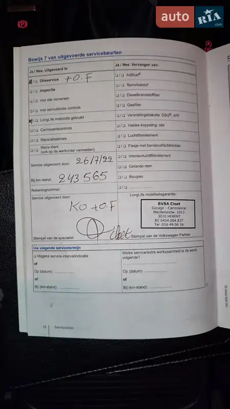 Універсал Volkswagen Passat 2014 в Вінниці документ