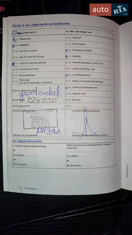 Універсал Volkswagen Passat 2014 в Вінниці документ