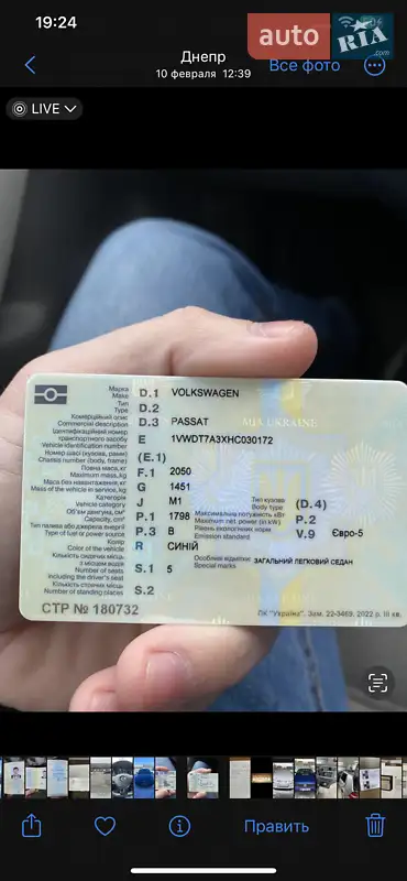 Седан Volkswagen Passat 2016 в Запорожье документ