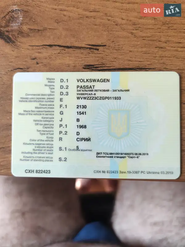 Универсал Volkswagen Passat 2015 в Киеве документ