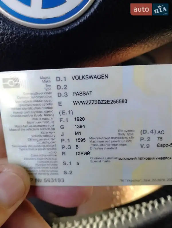Універсал Volkswagen Passat 2001 в Бурштині документ