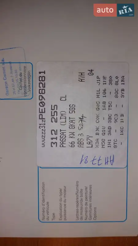 Седан Volkswagen Passat 1993 в Харькове документ 2 фото Седан Volkswagen Passat 1993 в Харькове документ