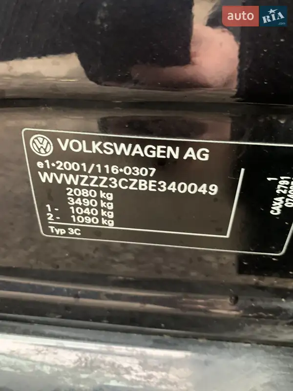 Volkswagen Passat 2011 VIN WVWZZZ3CZBE340049 фото оголошення 13 з 57
