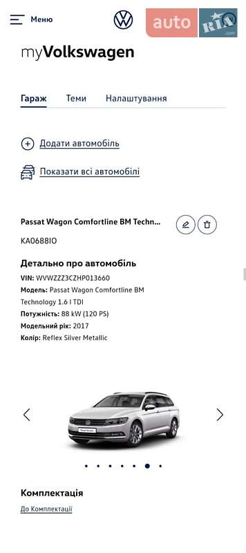 Універсал Volkswagen Passat 2016 в Обухові