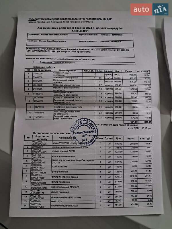 Седан Volkswagen Passat 2017 в Килии