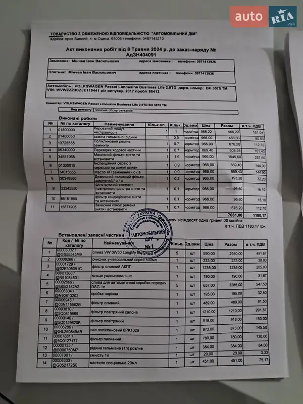 Седан Volkswagen Passat 2017 в Килии документ