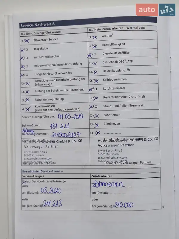 Универсал Volkswagen Passat 2016 в Золочеве документ 3 фото Универсал Volkswagen Passat 2016 в Золочеве документ