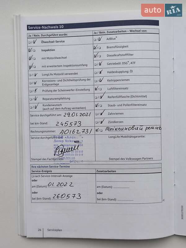 Универсал Volkswagen Passat 2016 в Золочеве фото 118 Универсал Volkswagen Passat 2016 в Золочеве