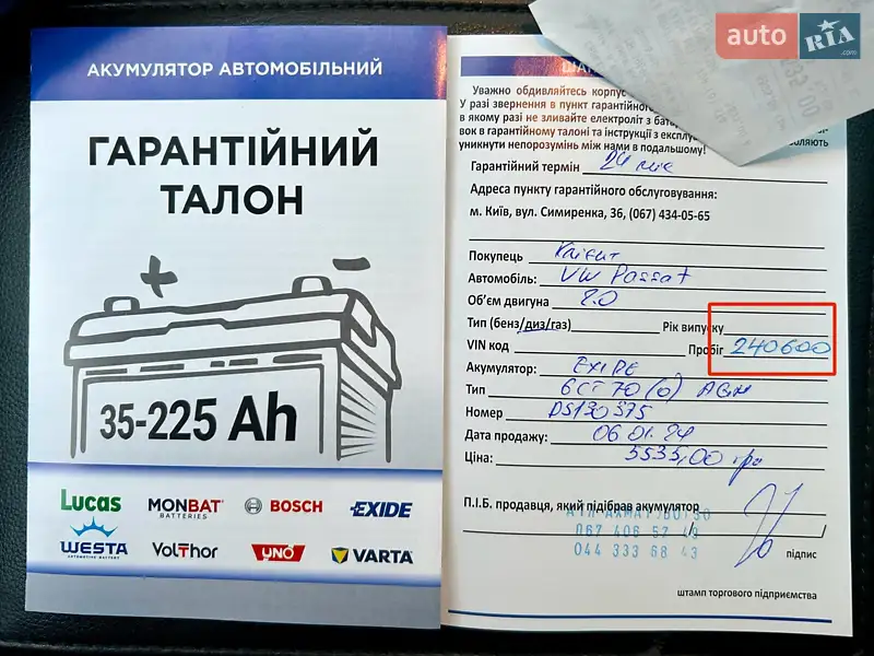 Volkswagen Passat 2011 VIN WVWZZZ3CZCE079010 фото оголошення 92 з 132
