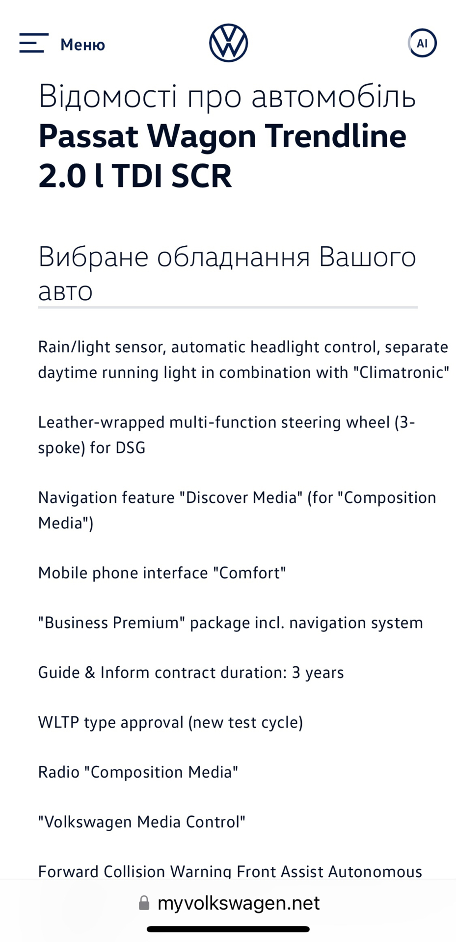 2019 Volkswagen Passat - мініатюра 22