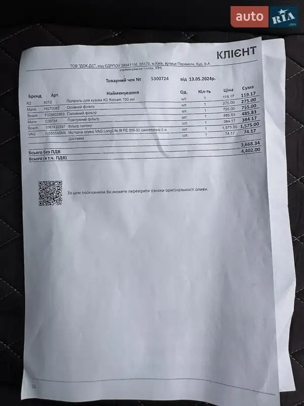 Универсал Volkswagen Passat 2014 в Житомире документ