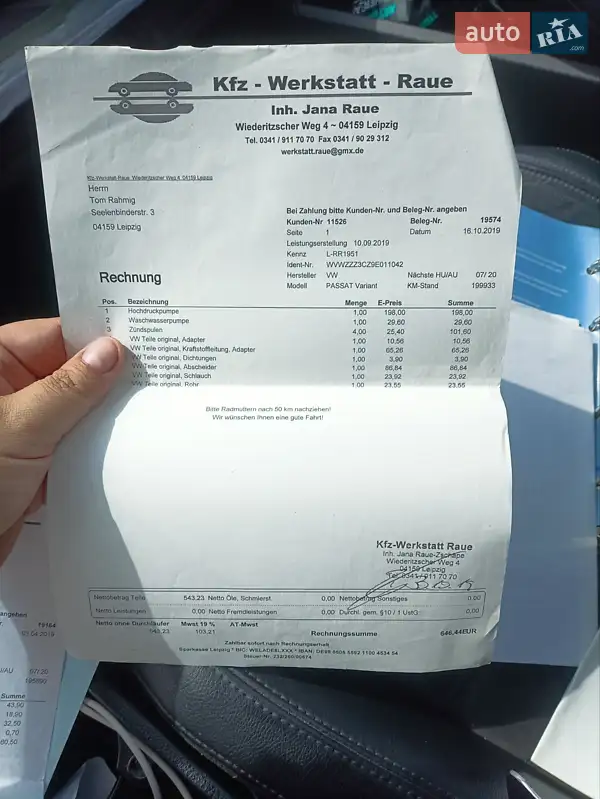 Универсал Volkswagen Passat 2008 в Запорожье документ