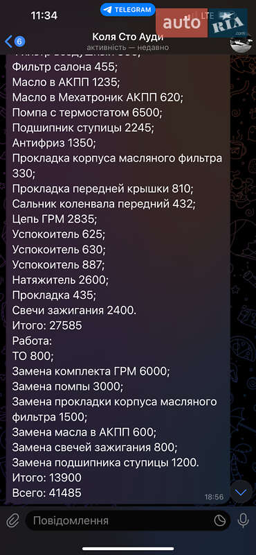 Седан Volkswagen Passat 2012 в Дніпрі