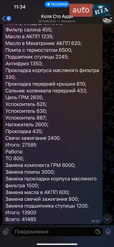 Седан Volkswagen Passat 2012 в Дніпрі документ
