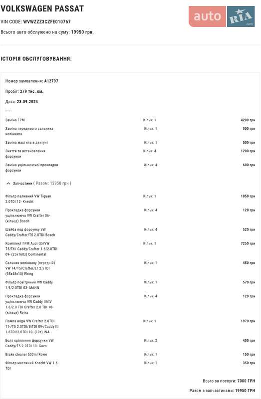Универсал Volkswagen Passat 2014 в Черновцах фото 3 Универсал Volkswagen Passat 2014 в Черновцах