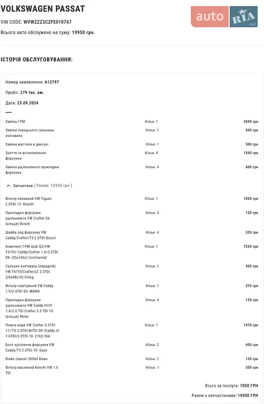 Универсал Volkswagen Passat 2014 в Черновцах документ 3 фото Универсал Volkswagen Passat 2014 в Черновцах документ