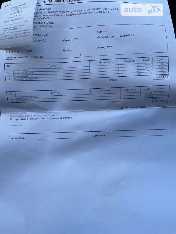 Седан Volkswagen Passat 2011 в Києві