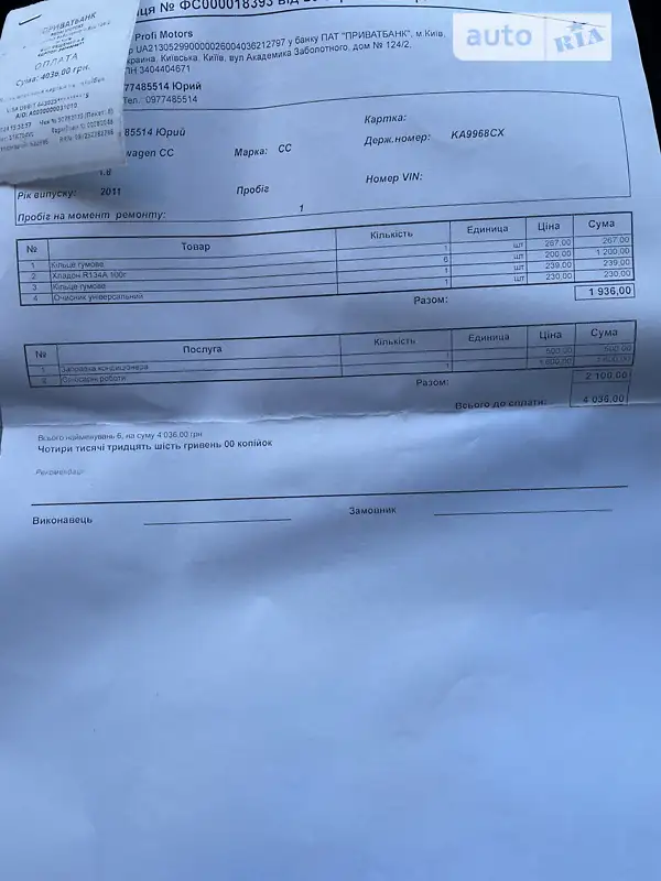 Седан Volkswagen Passat 2011 в Києві документ