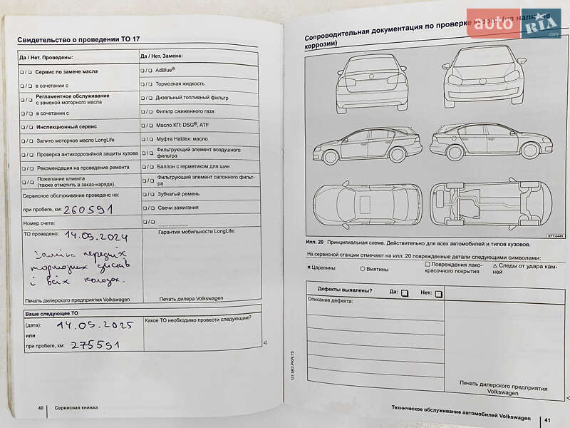 Седан Volkswagen Passat 2012 в Киеве