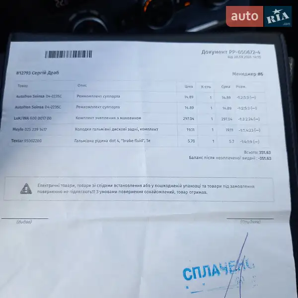 Универсал Volkswagen Passat 2014 в Львове документ