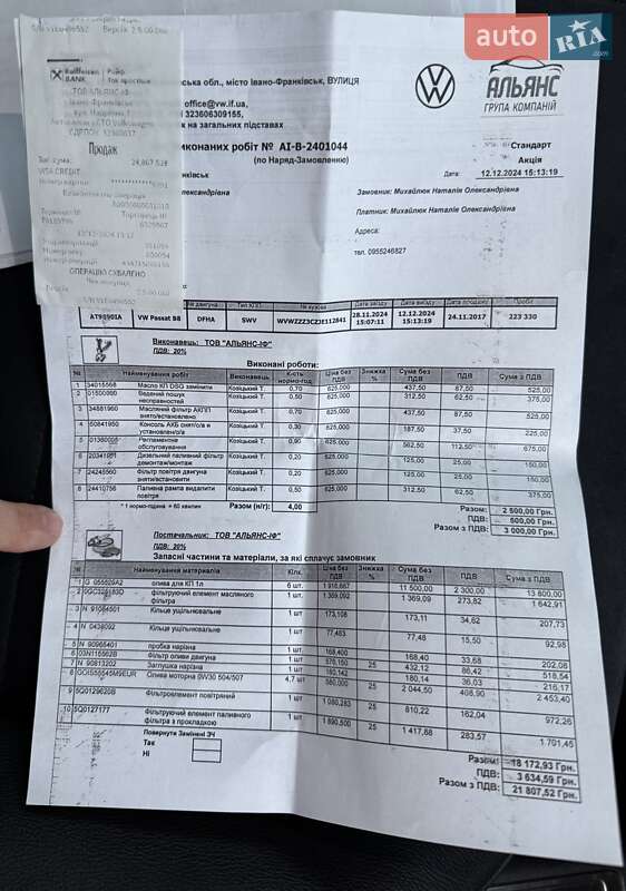 Универсал Volkswagen Passat 2017 в Ивано-Франковске