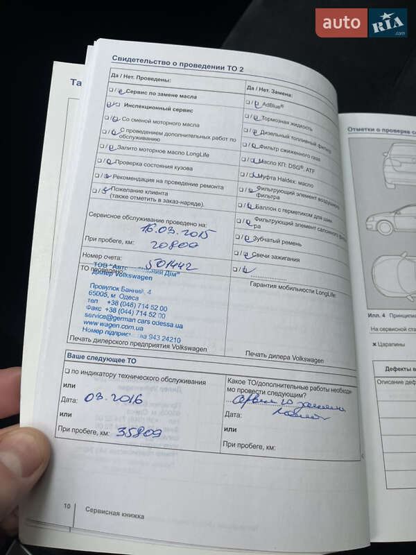 Седан Volkswagen Passat 2013 в Черкассах фото 24 Седан Volkswagen Passat 2013 в Черкассах