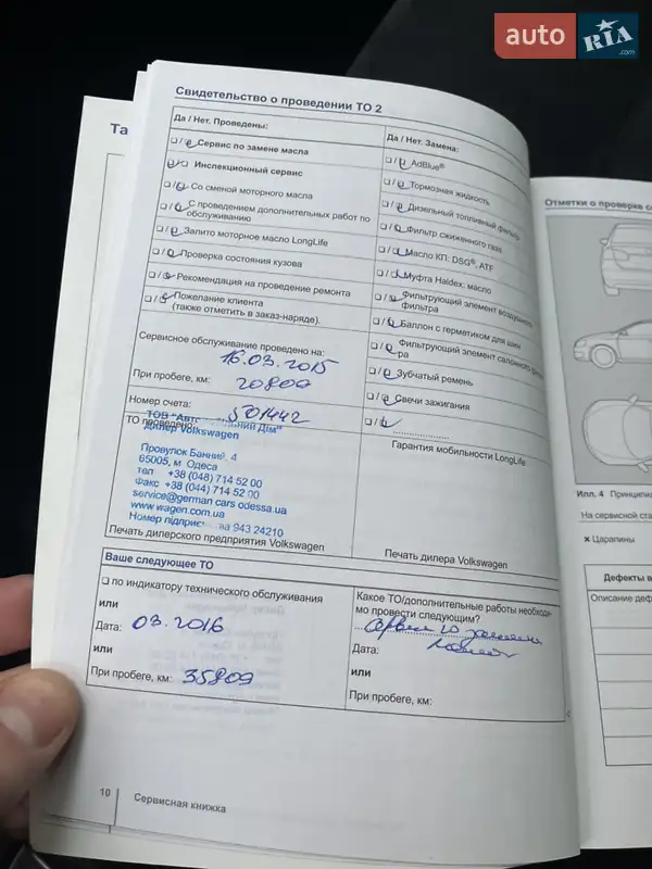 Седан Volkswagen Passat 2013 в Черкассах документ 6 фото Седан Volkswagen Passat 2013 в Черкассах документ