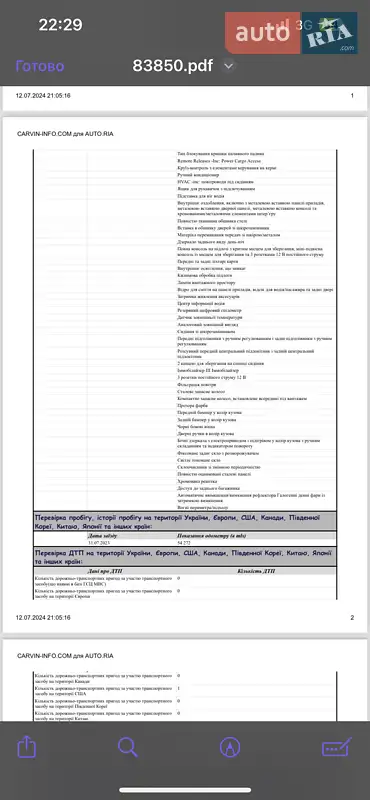 Седан Volkswagen Passat 2018 в Подольске документ