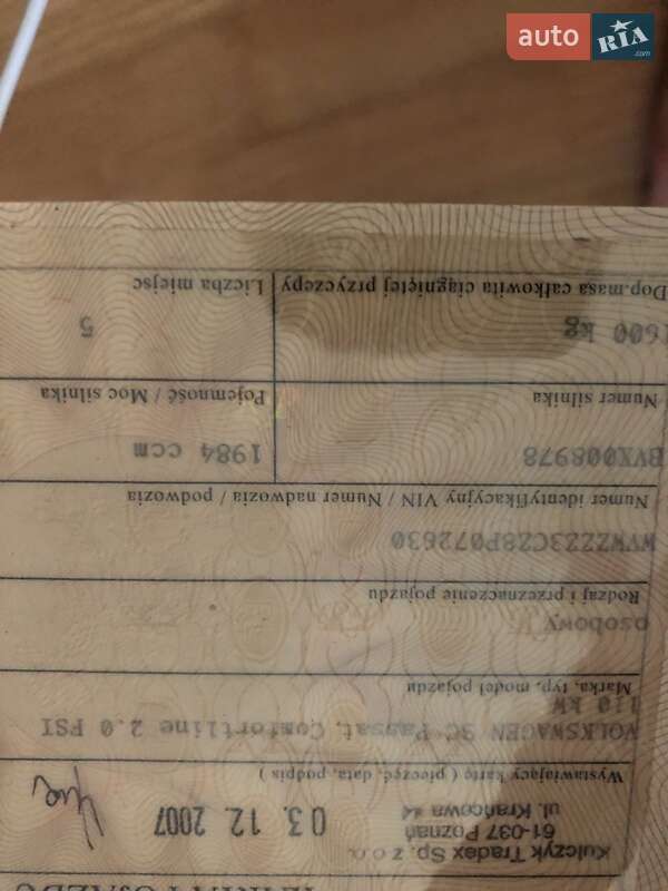 Седан Volkswagen Passat 2007 в Рогатині