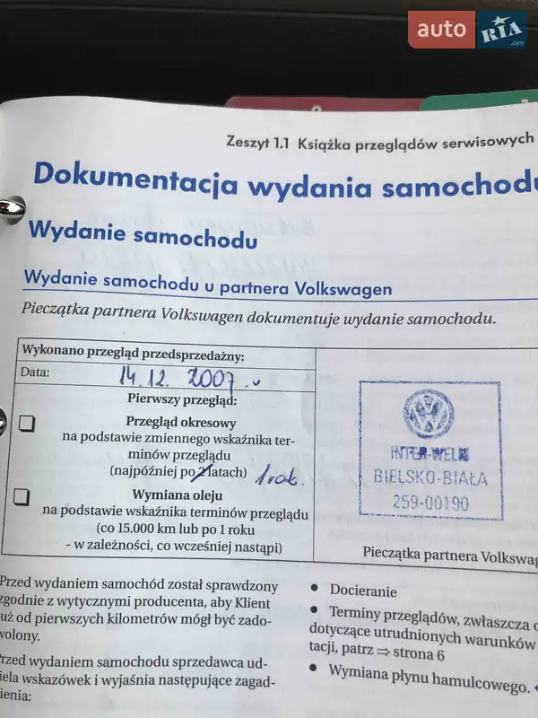 Седан Volkswagen Passat 2007 в Рогатині документ