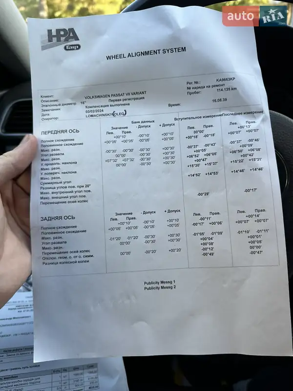 Седан Volkswagen Passat 2014 в Киеве документ 4 фото Седан Volkswagen Passat 2014 в Киеве документ
