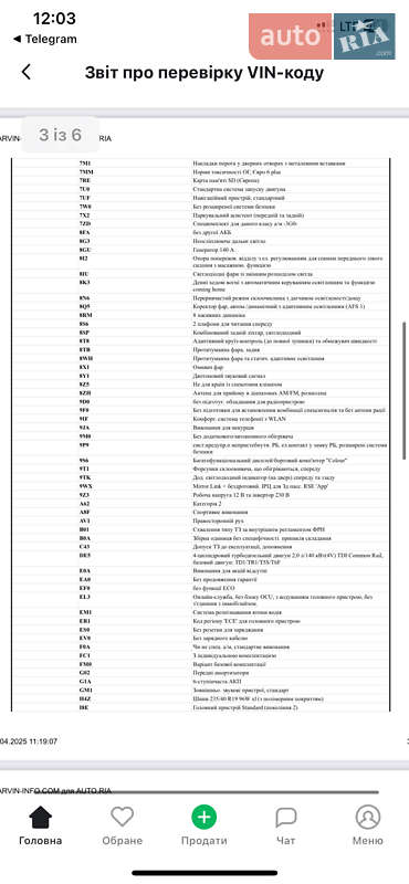Универсал Volkswagen Passat 2016 в Новомосковске