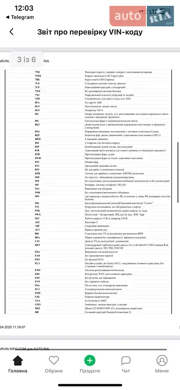 Универсал Volkswagen Passat 2016 в Новомосковске документ