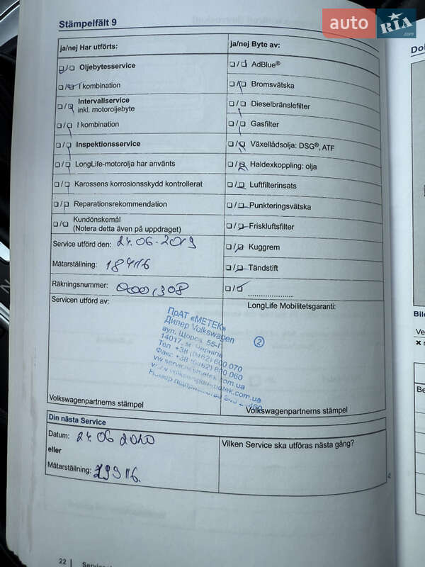 Универсал Volkswagen Passat 2012 в Чернигове