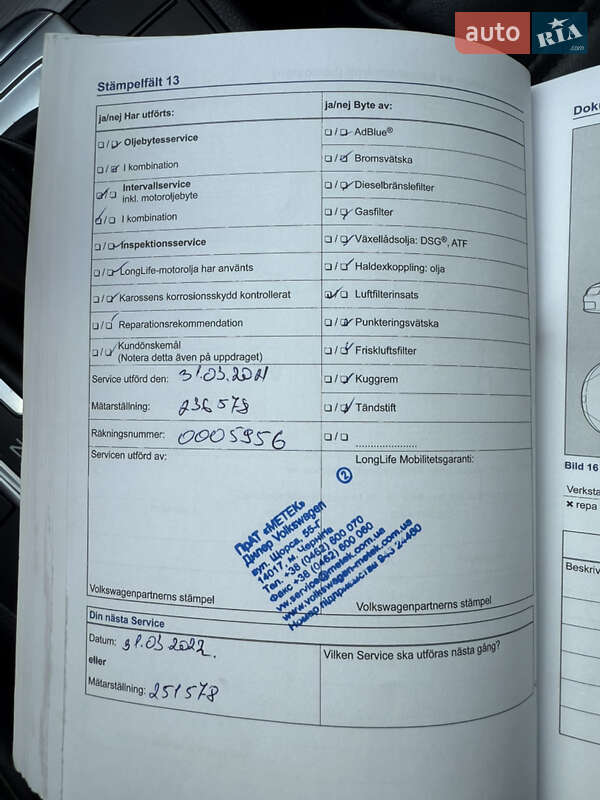 Универсал Volkswagen Passat 2012 в Чернигове