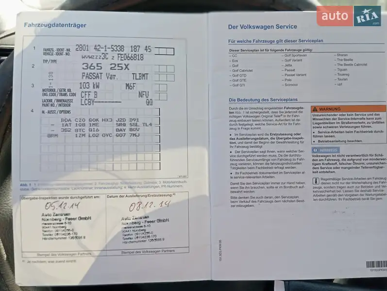 Универсал Volkswagen Passat 2014 в Черкассах документ