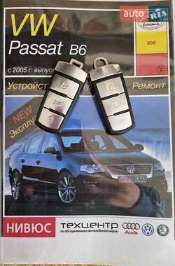 Седан Volkswagen Passat 2005 в 